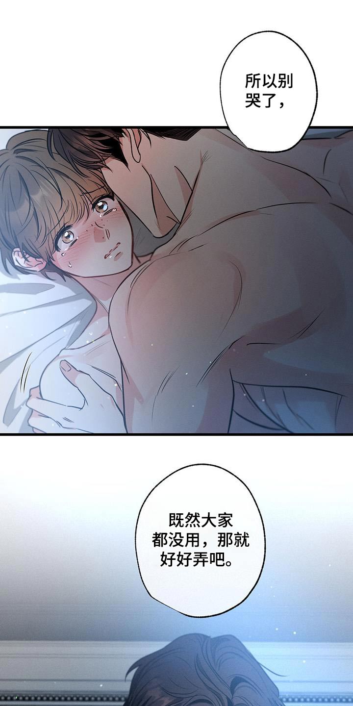 不成文什么意思漫画,第160话2图