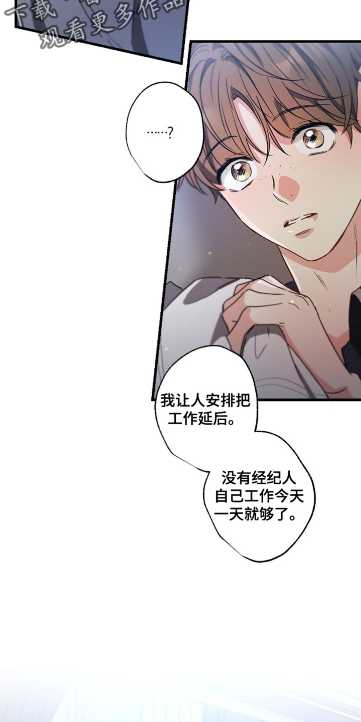 不成文的规定漫画,第164话2图