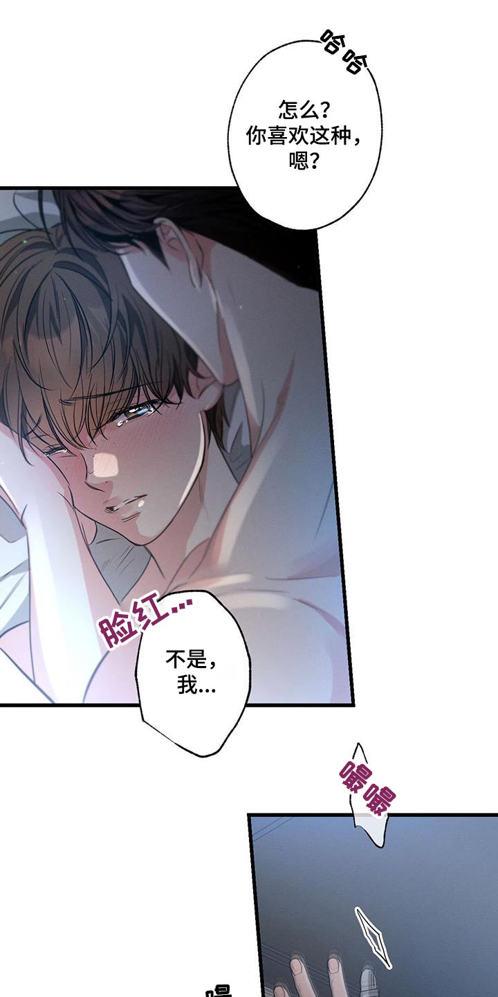 不成文什么意思漫画,第160话2图