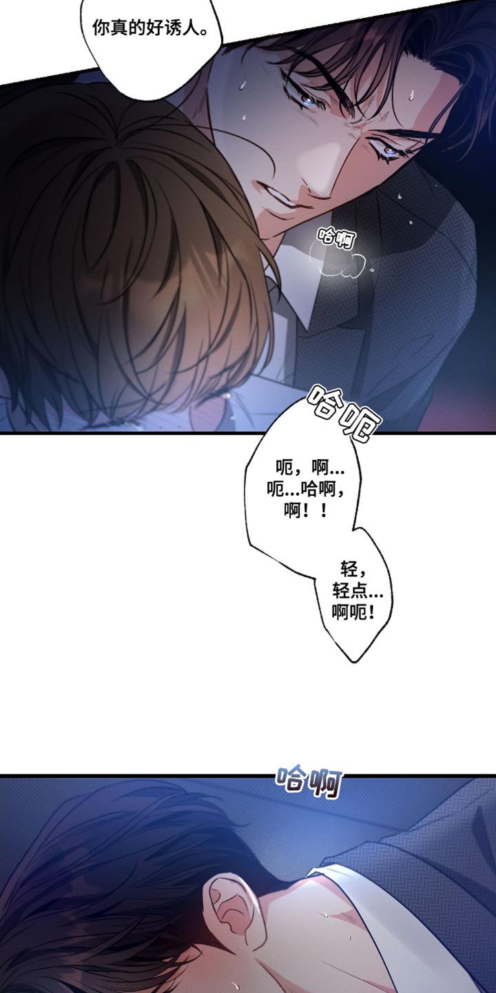 不成文的意图韩漫漫画,第169话2图