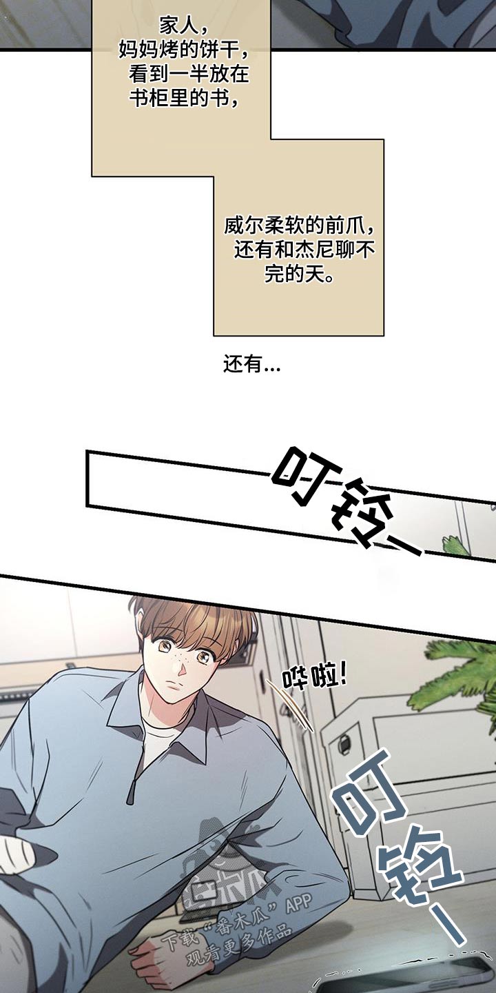 不成文法有哪些国家漫画,第123话1图