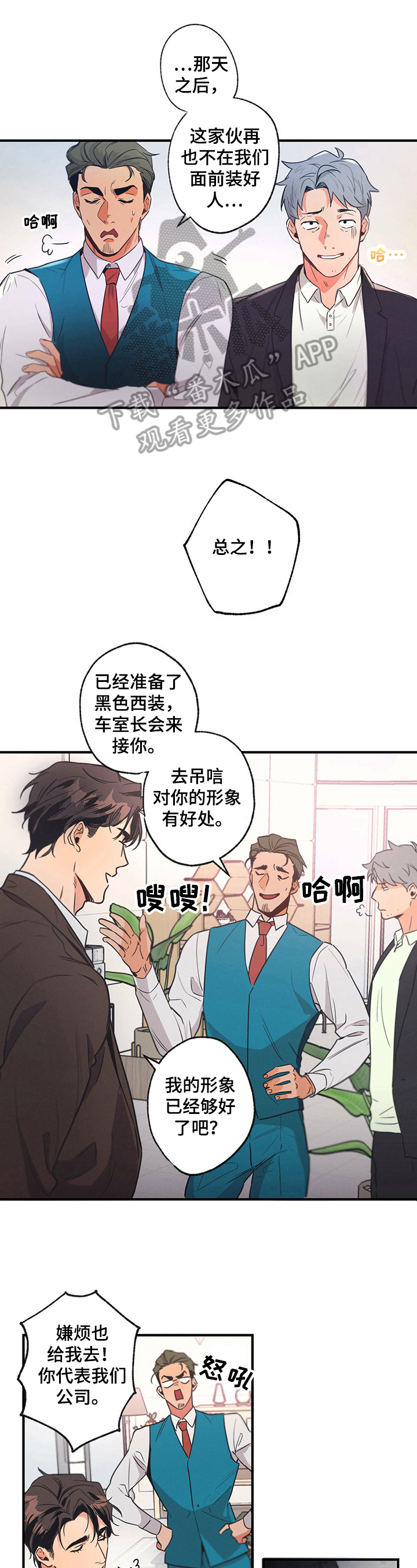 不成文的意图深度解析漫画,第4话1图