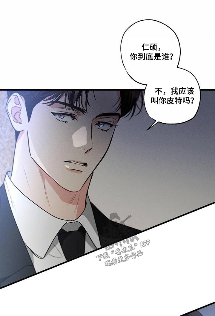 不成文的社会规定有哪些漫画,第137话1图