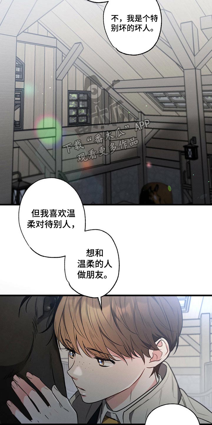 不成文规定合理吗漫画,第83话2图