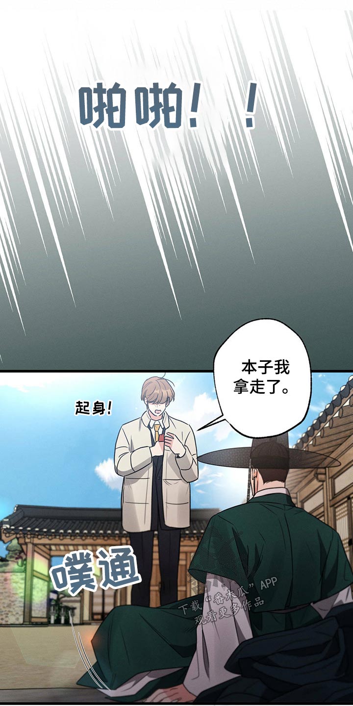 不成文法有哪些漫画,第79话2图