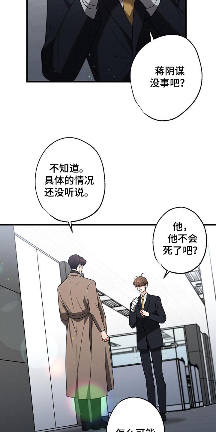 不成文规定漫画,第111话2图