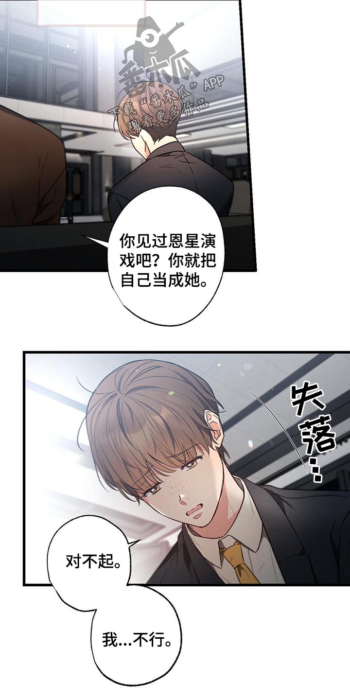 不成文的规矩有哪些漫画,第75话2图