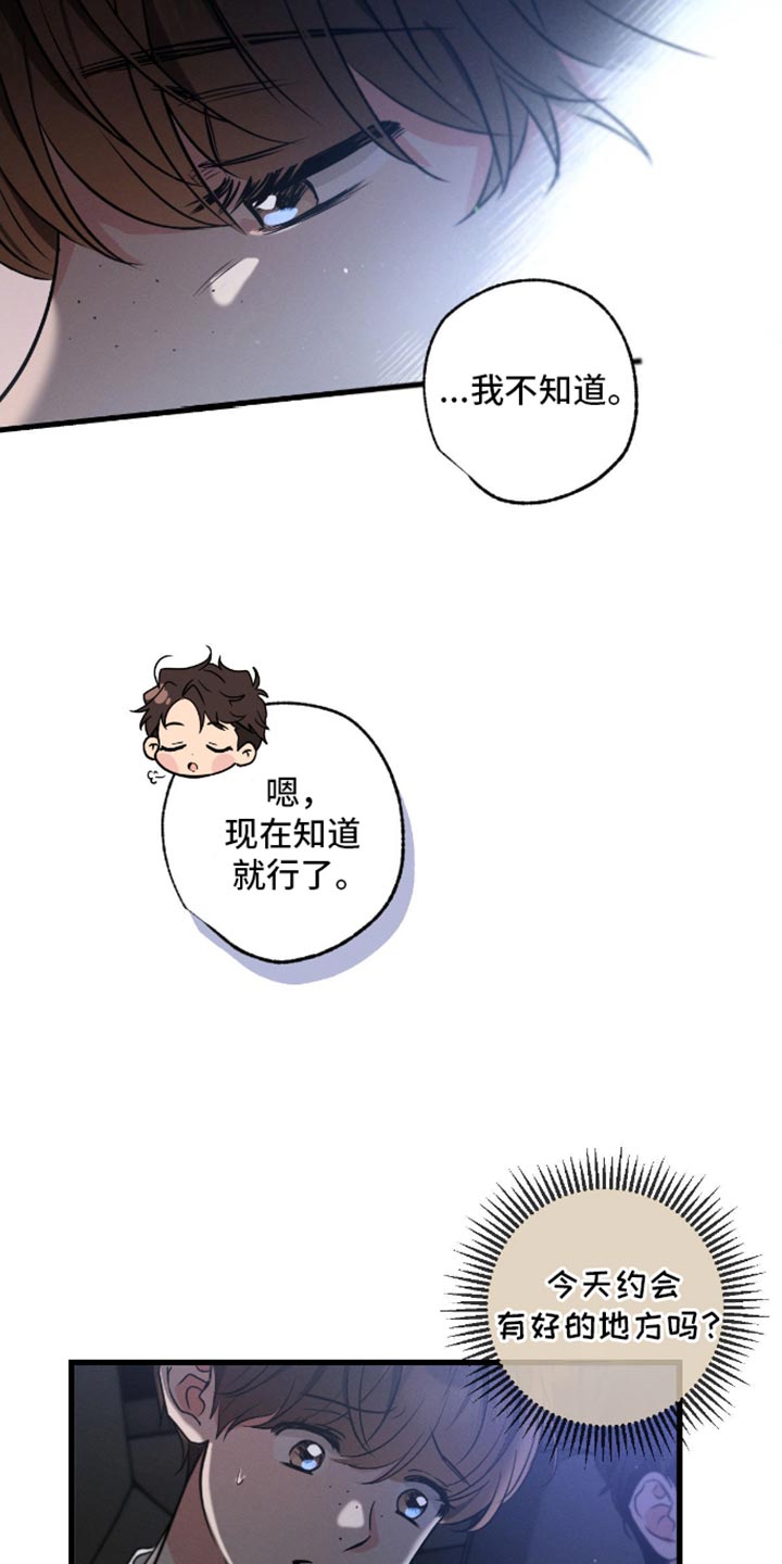 不成文的意图完整版免费观看漫画,第173话2图