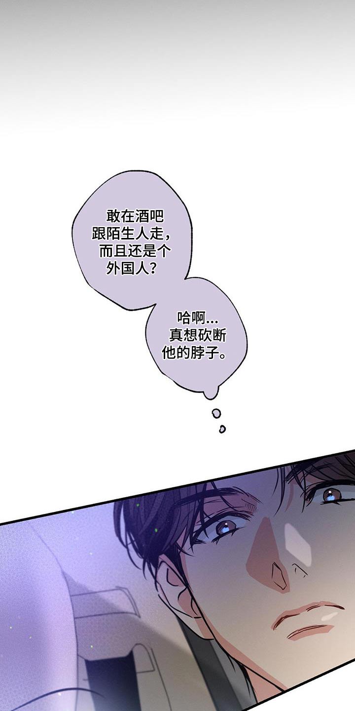 不成文法 定义漫画,第117话1图