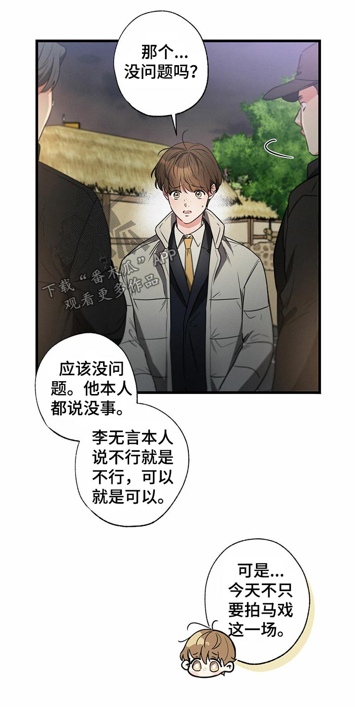 不成文法有哪些国家漫画,第86话1图