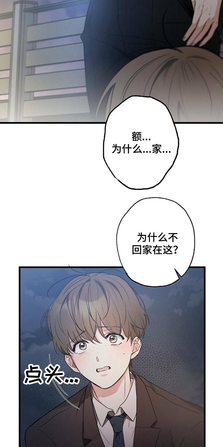 不成文法和成文法都是什么性质漫画,第59话2图