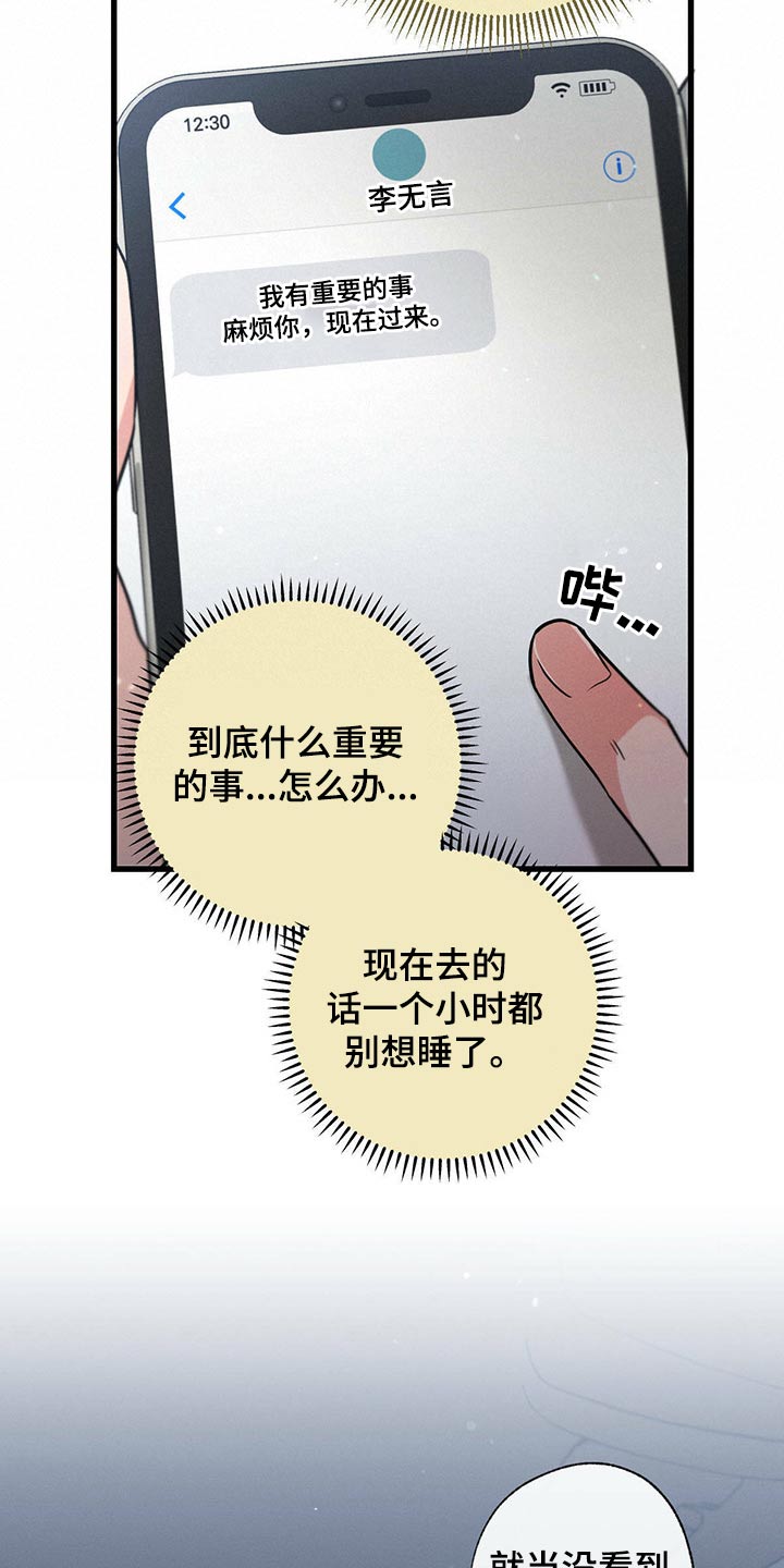 不成文法是什么意思漫画,第73话1图