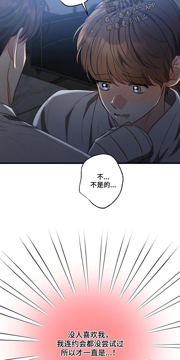 不成文法什么意思漫画,第146话2图