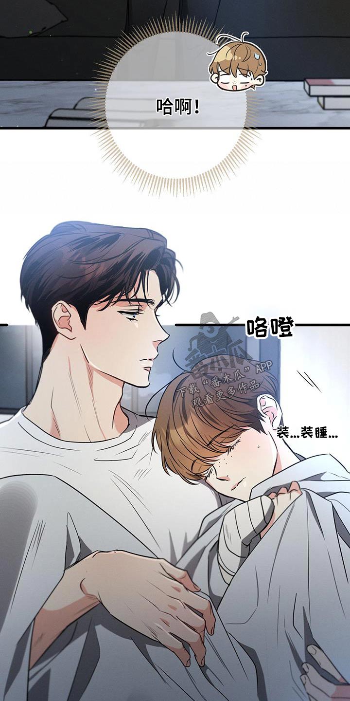 不成文的意图24集漫画,第145话1图