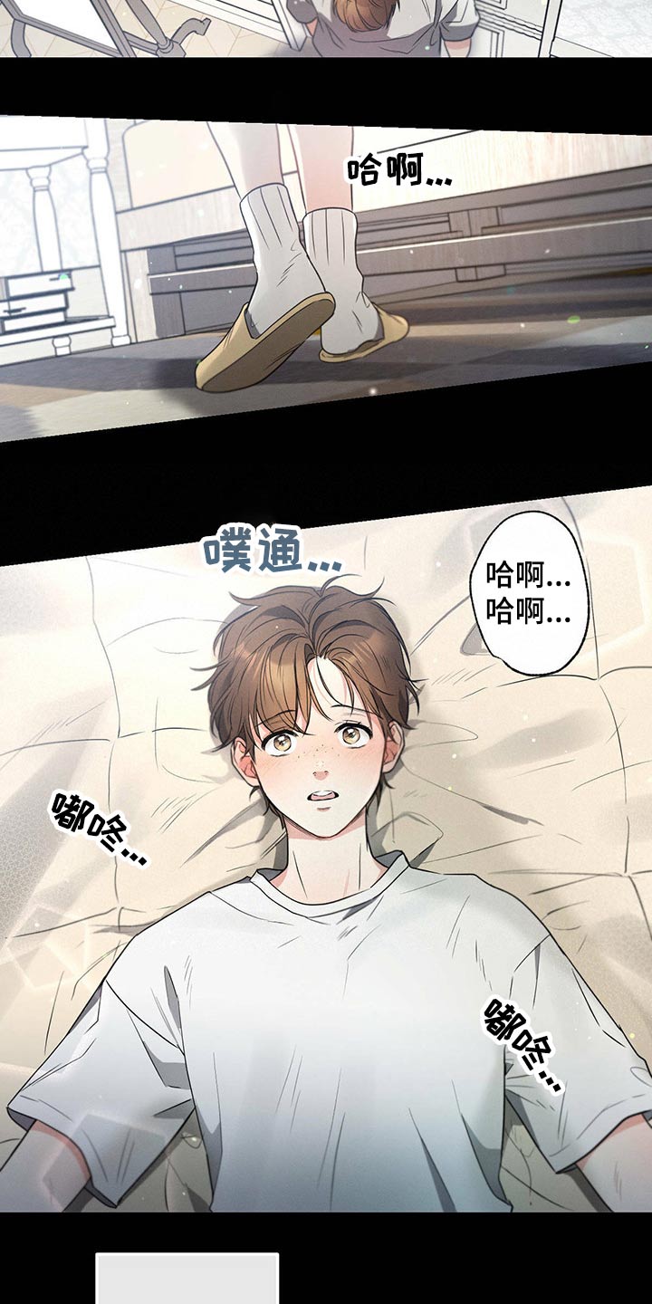 不成文法律有哪些漫画,第86话2图