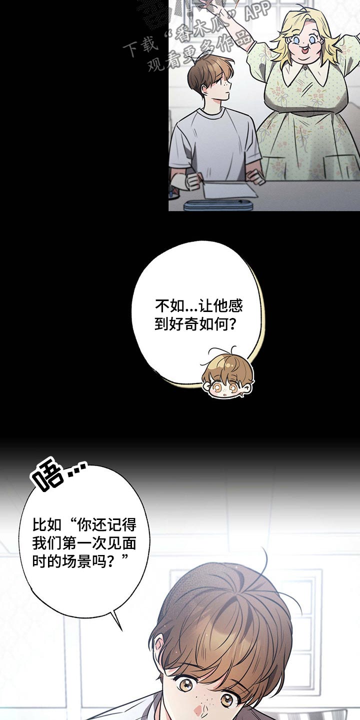 不成文的意图原著小说叫什么漫画,第84话1图