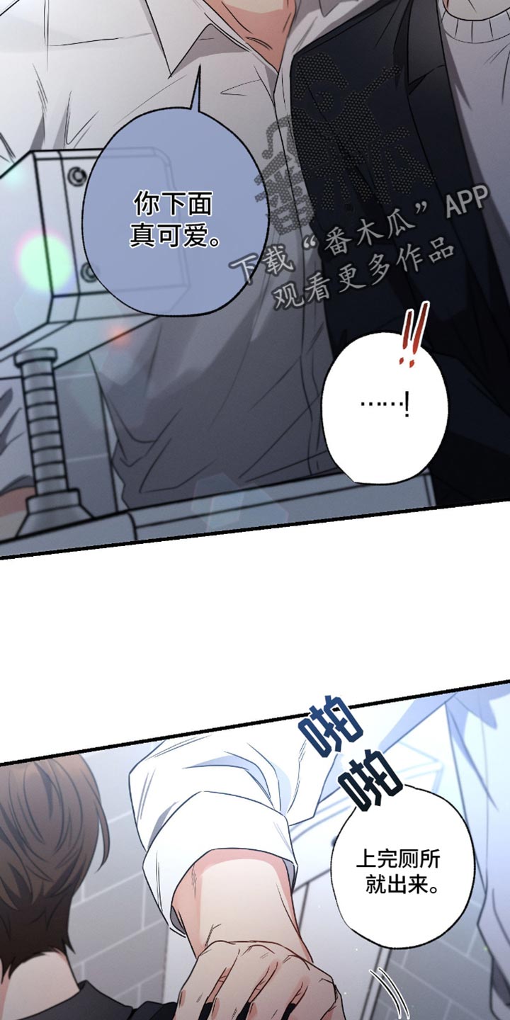 不成文的意图作者漫画,第166话1图