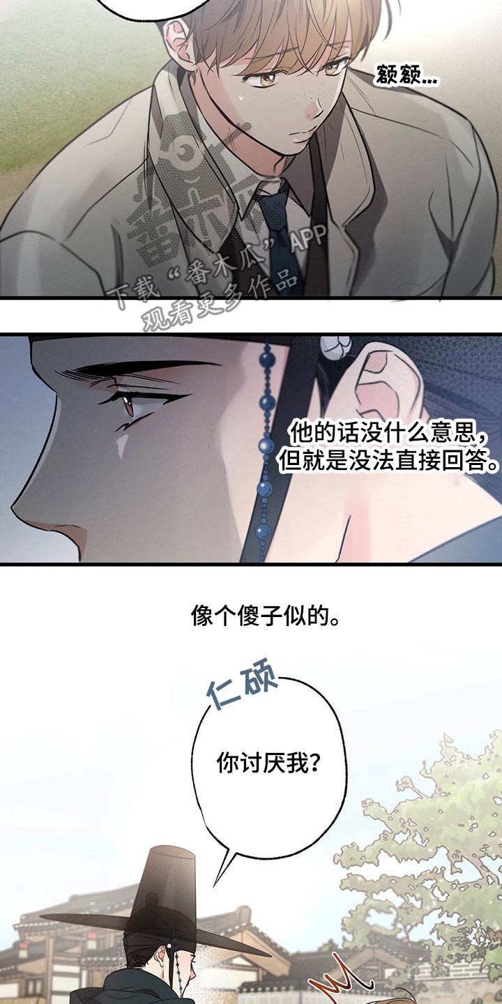 不成文的意图原著小说叫什么漫画,第66话2图