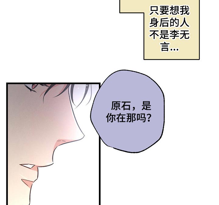 不成文的意图原著小说叫什么漫画,第75话2图