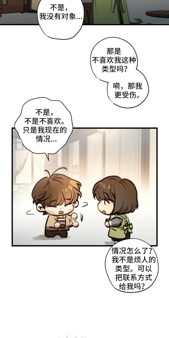 不成文的意图下一句是什么漫画,第176话1图