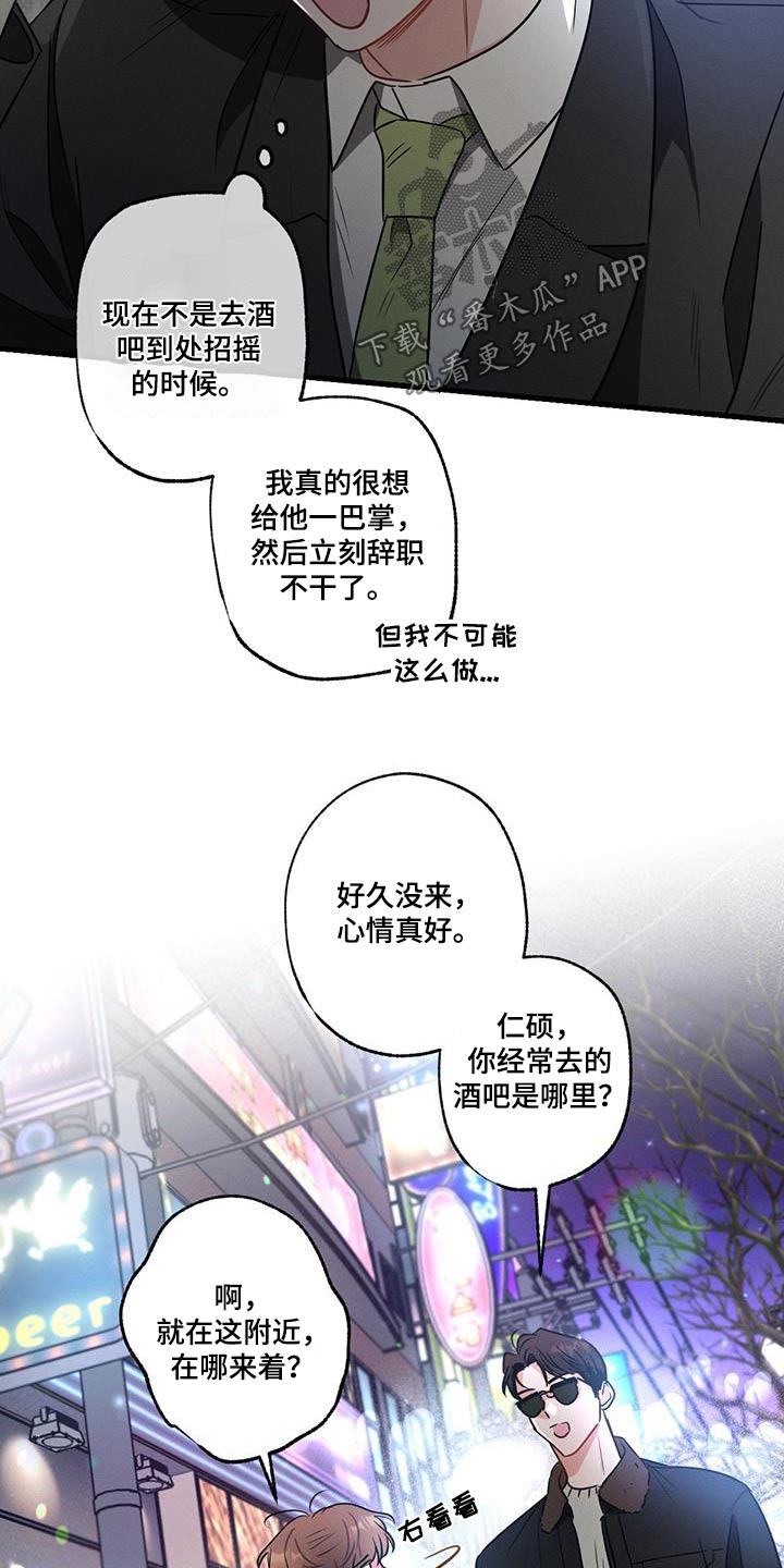 不成文法具体例子漫画,第114话1图