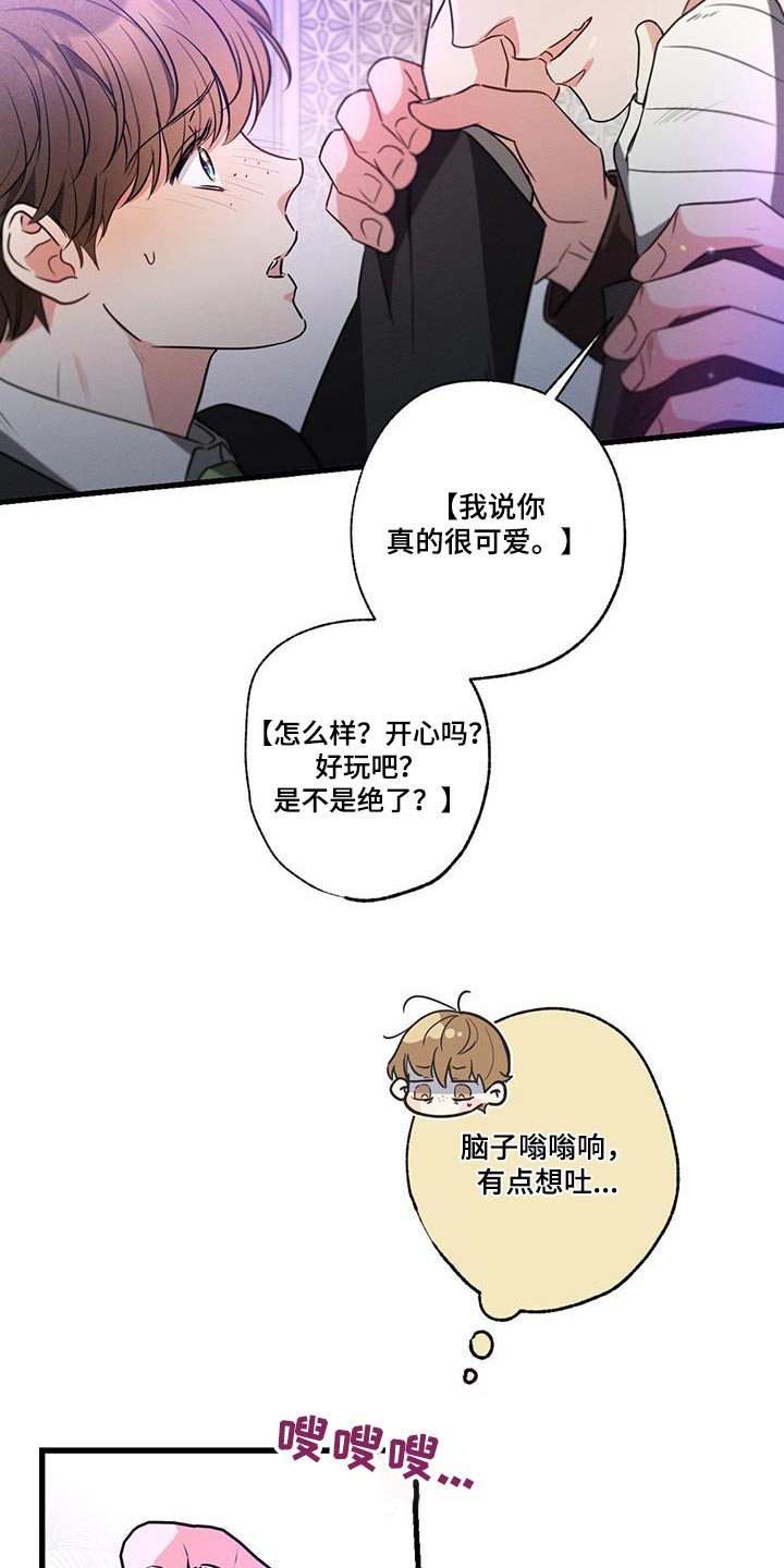 不成文的想法是什么意思漫画,第115话2图