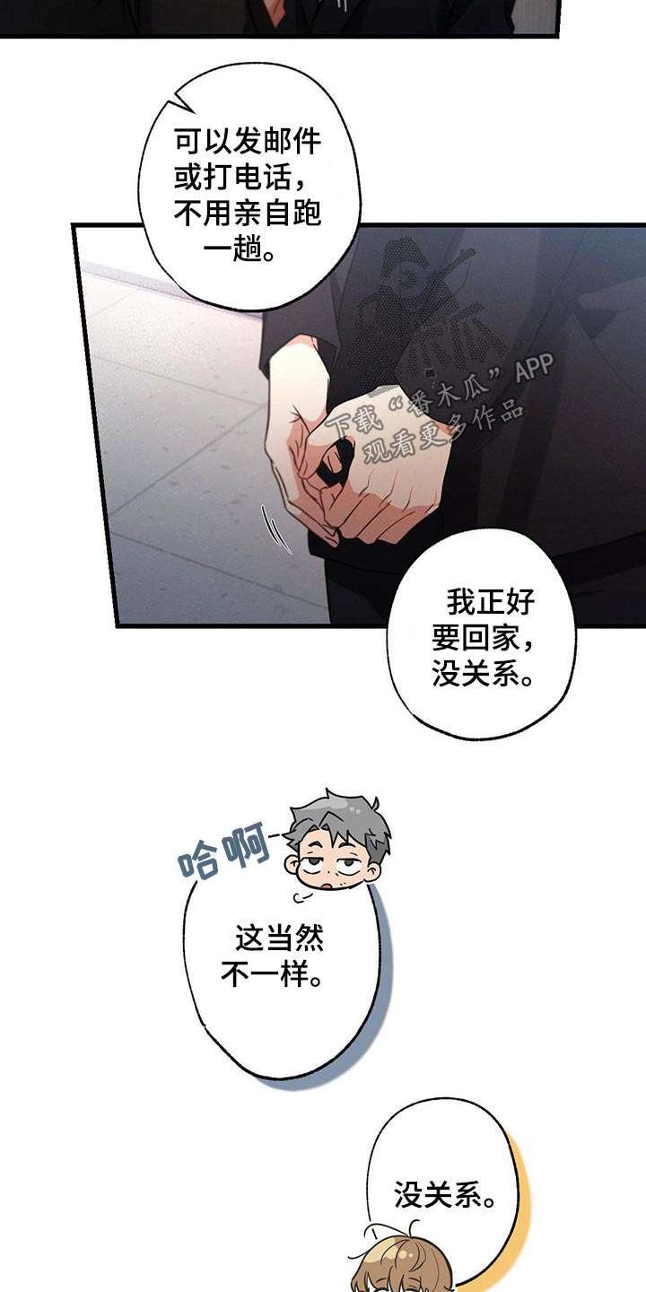 不成文规矩的起源和发展是怎样的漫画,第71话1图