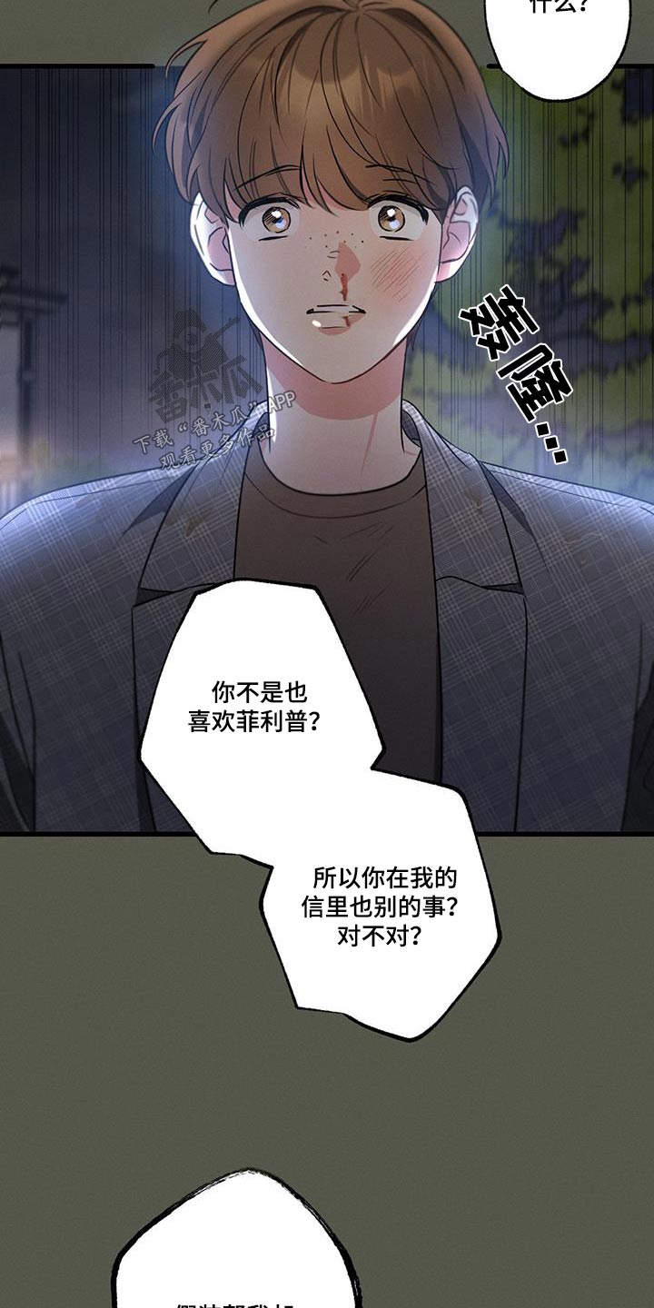 不成文法律有哪些漫画,第127话2图