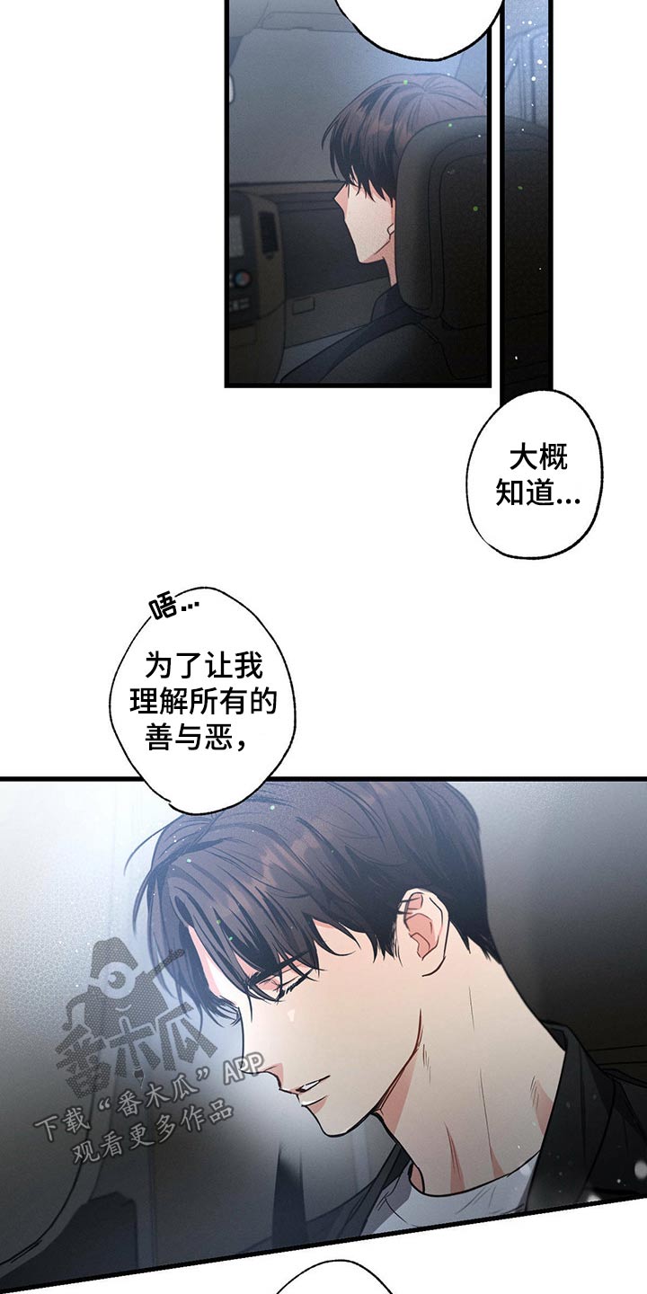 不成文法是什么意思漫画,第72话1图