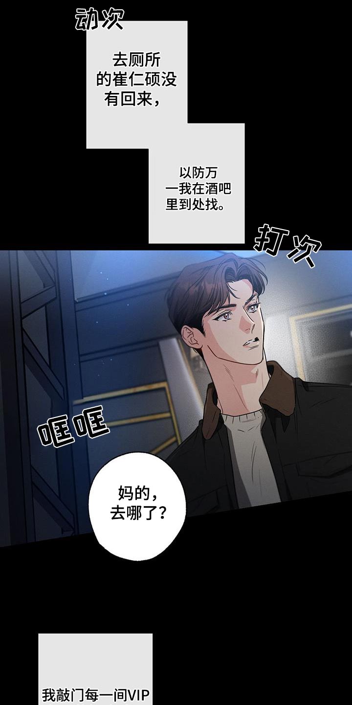 不成文的意图什么意思漫画,第117话1图