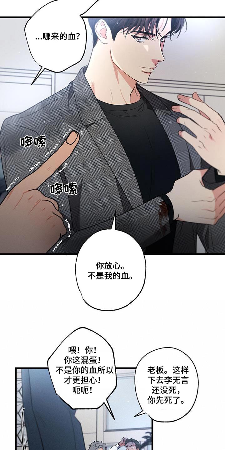 不成文的意图全集解析漫画,第135话2图