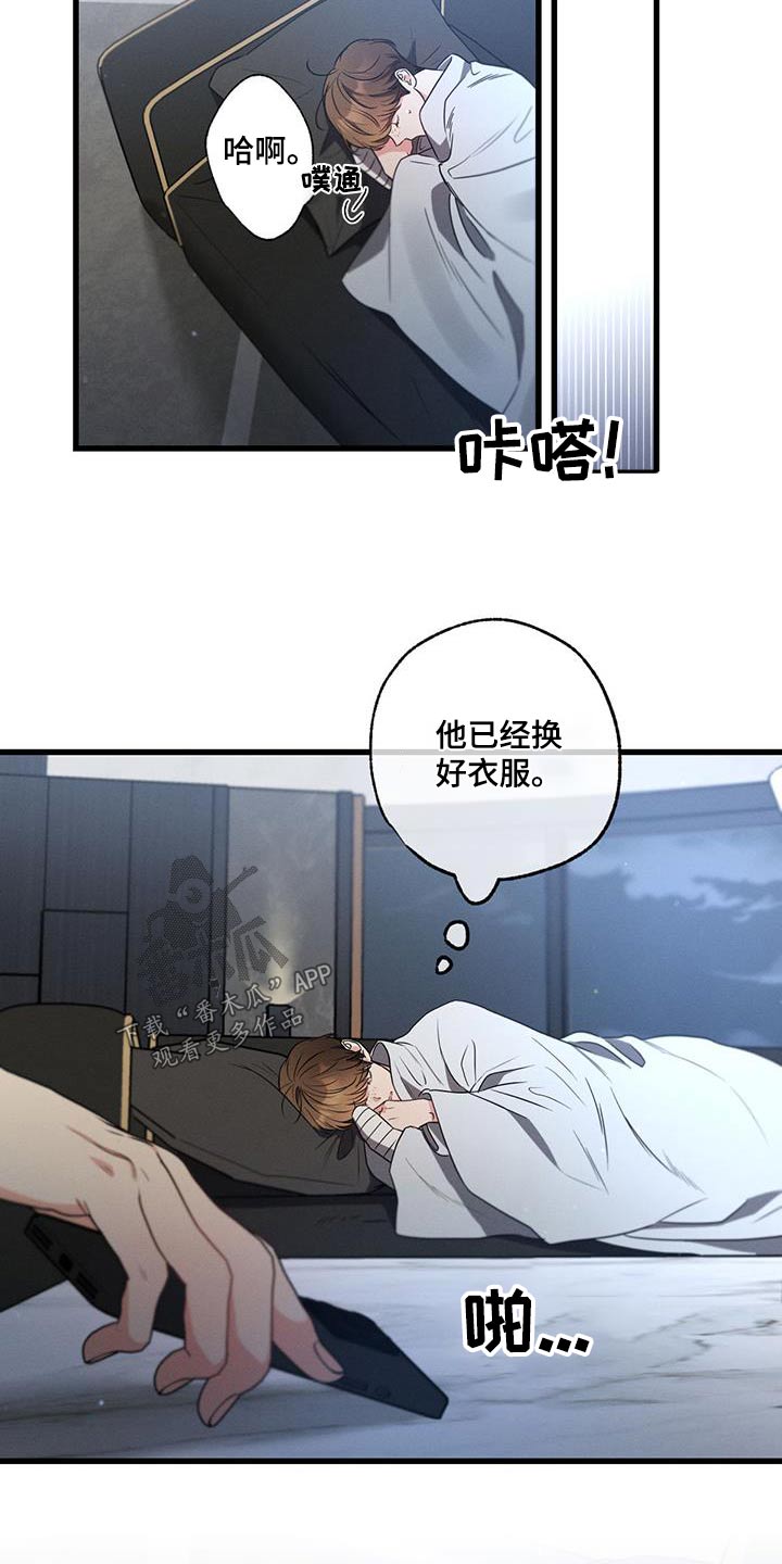 不成文的意图24集漫画,第145话2图