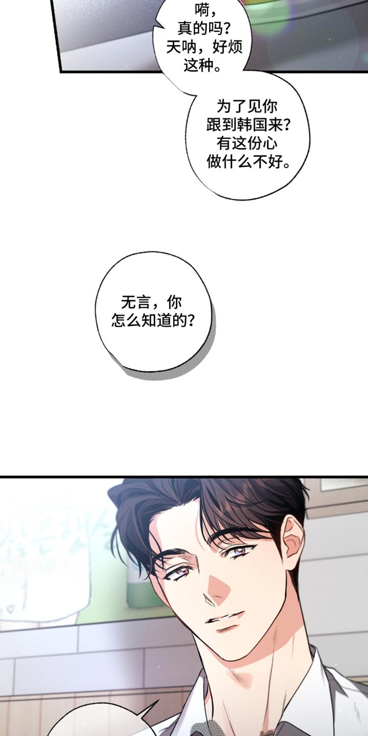 不成文规矩的起源和发展是怎样的漫画,第165话1图