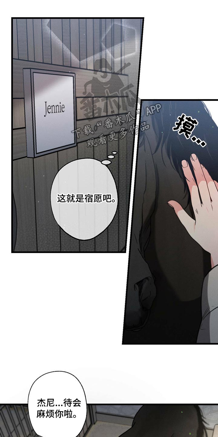 不成文规定什么意思漫画,第83话1图