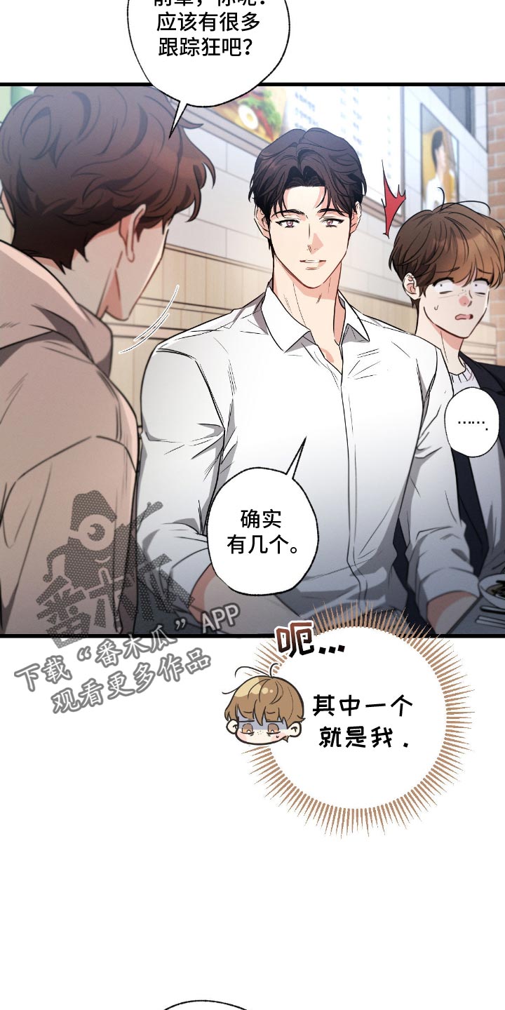 不成文规矩的起源和发展是怎样的漫画,第165话1图