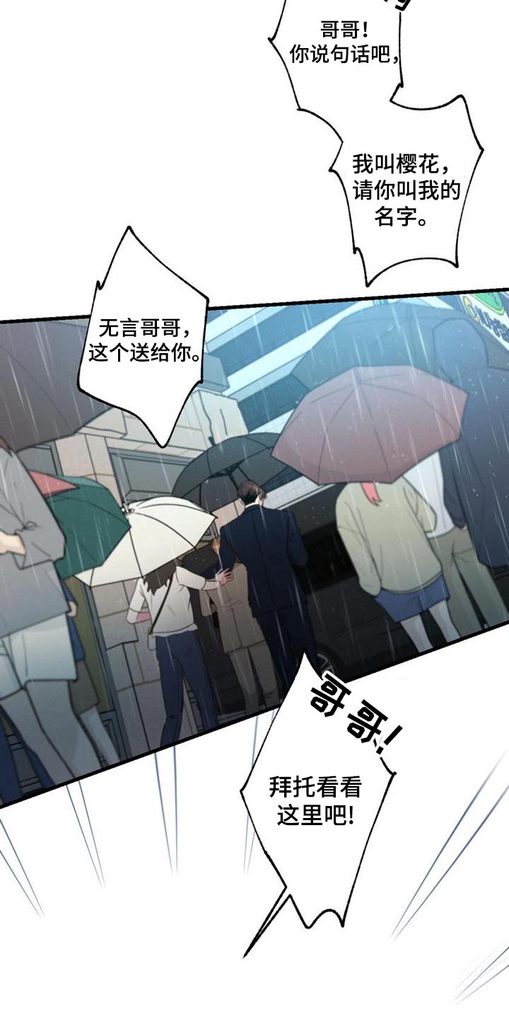 不成文规定啥意思漫画,第156话2图