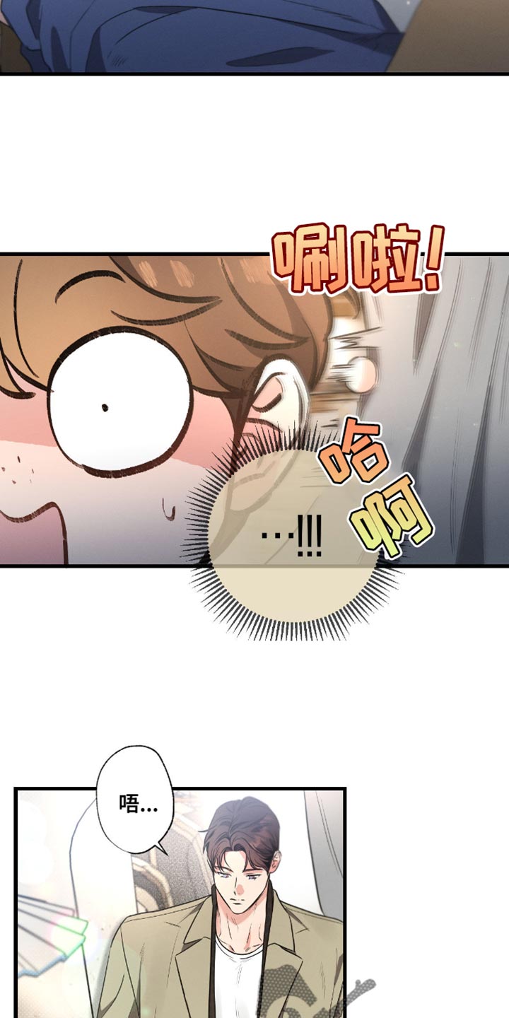 不成文的意思和含义漫画,第183话2图