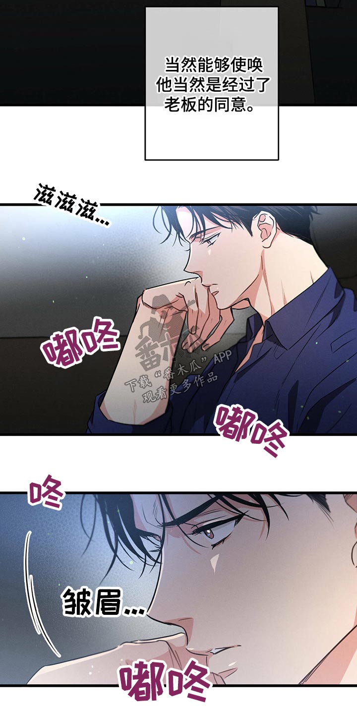 不成文的意图韩漫漫画,第94话1图