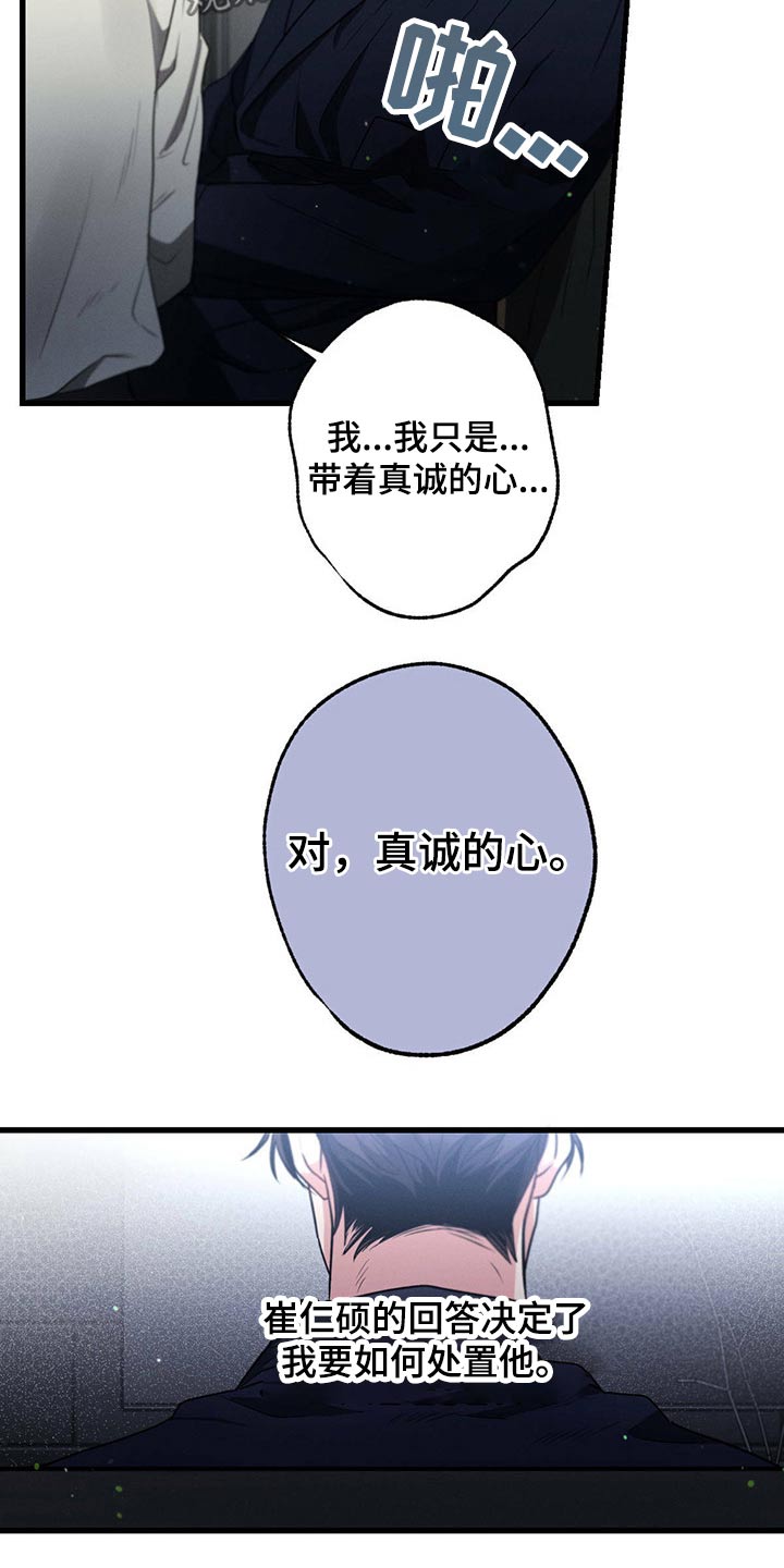 不成文法什么意思漫画,第92话2图