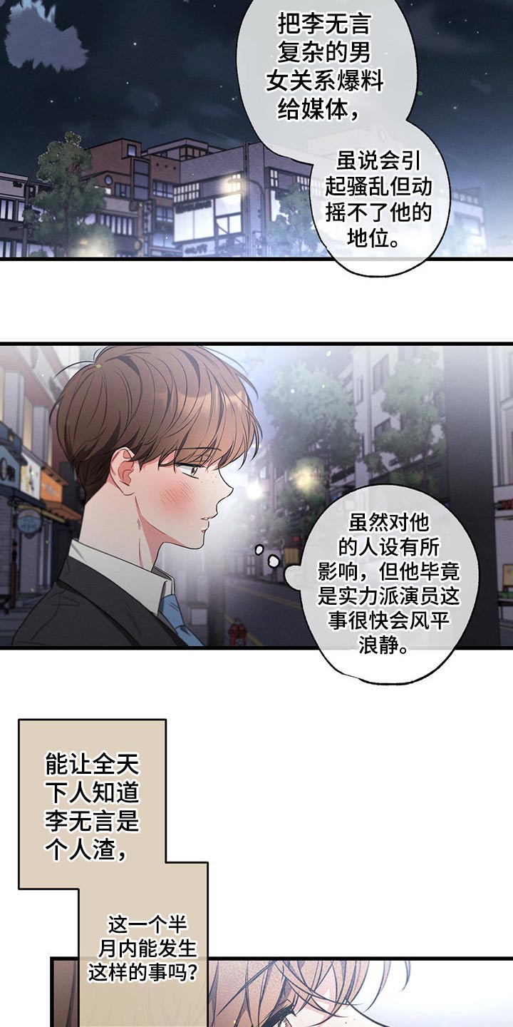 不成文的规定什么意思漫画,第98话1图