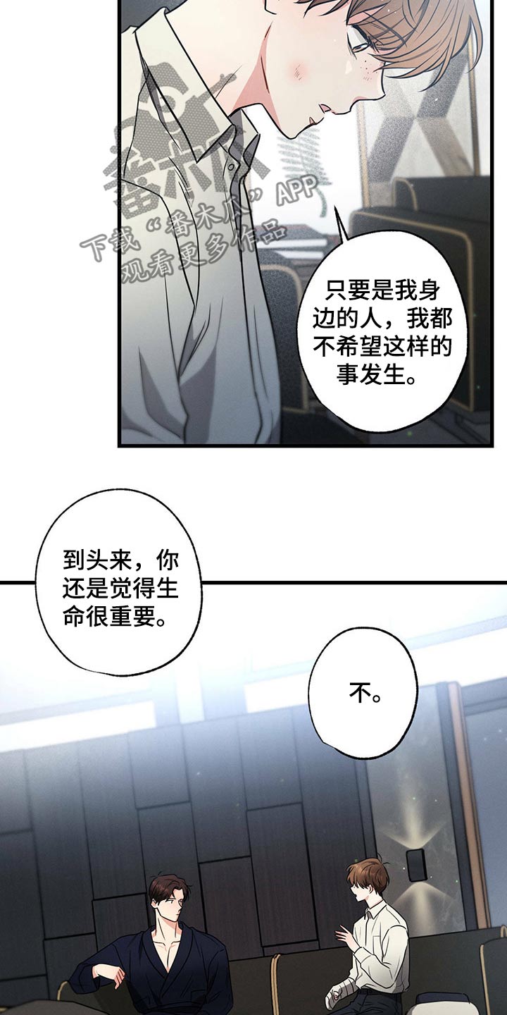 不成文法什么意思漫画,第92话2图