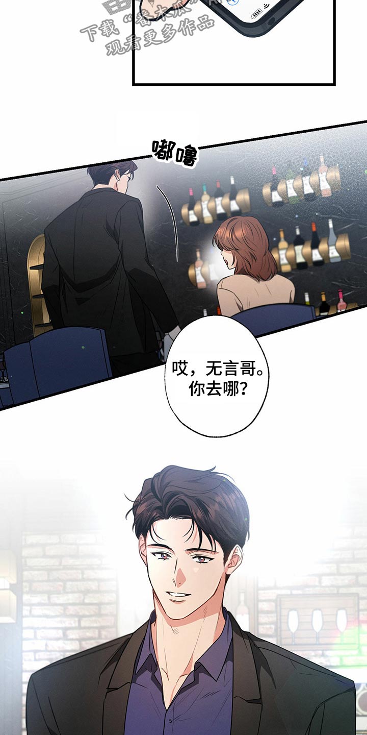 不成文法有哪些漫画,第97话1图