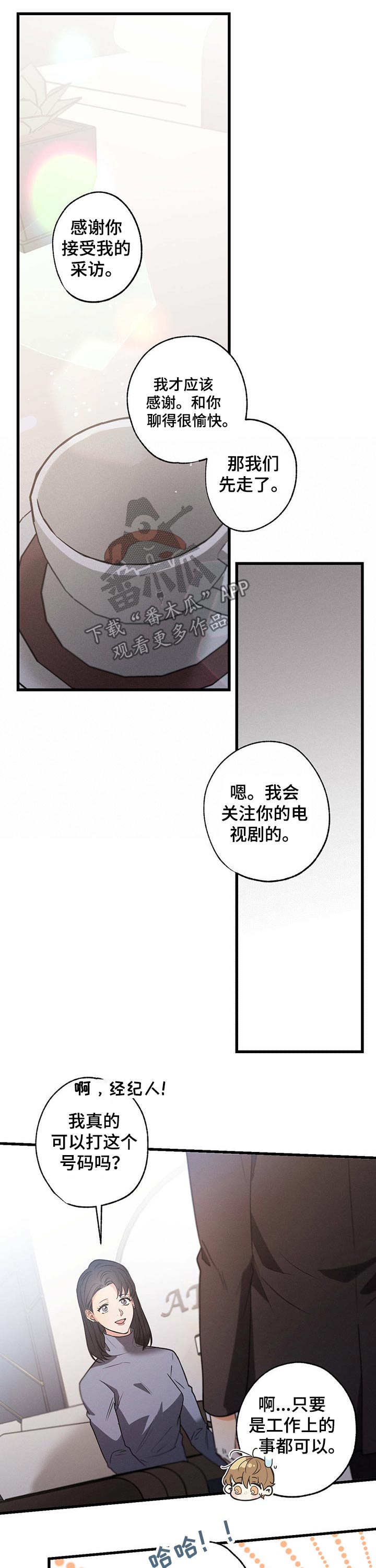 不成文法是什么意思漫画,第56话2图