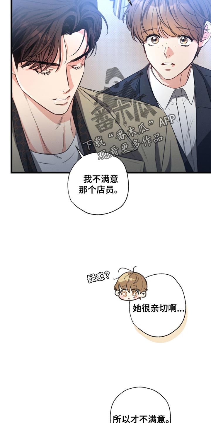 不成文的意图漫画漫画,第184话1图