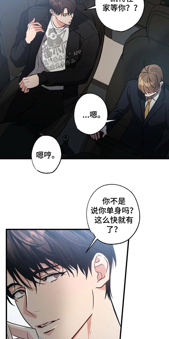 不成文什么意思漫画,第73话1图