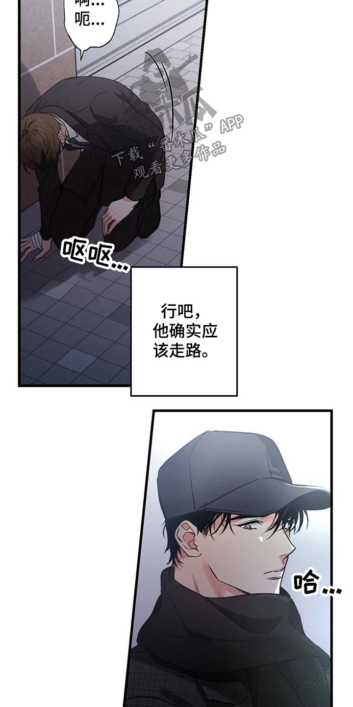 不成文的意图 都市 恋爱 彩虹漫画,第60话2图