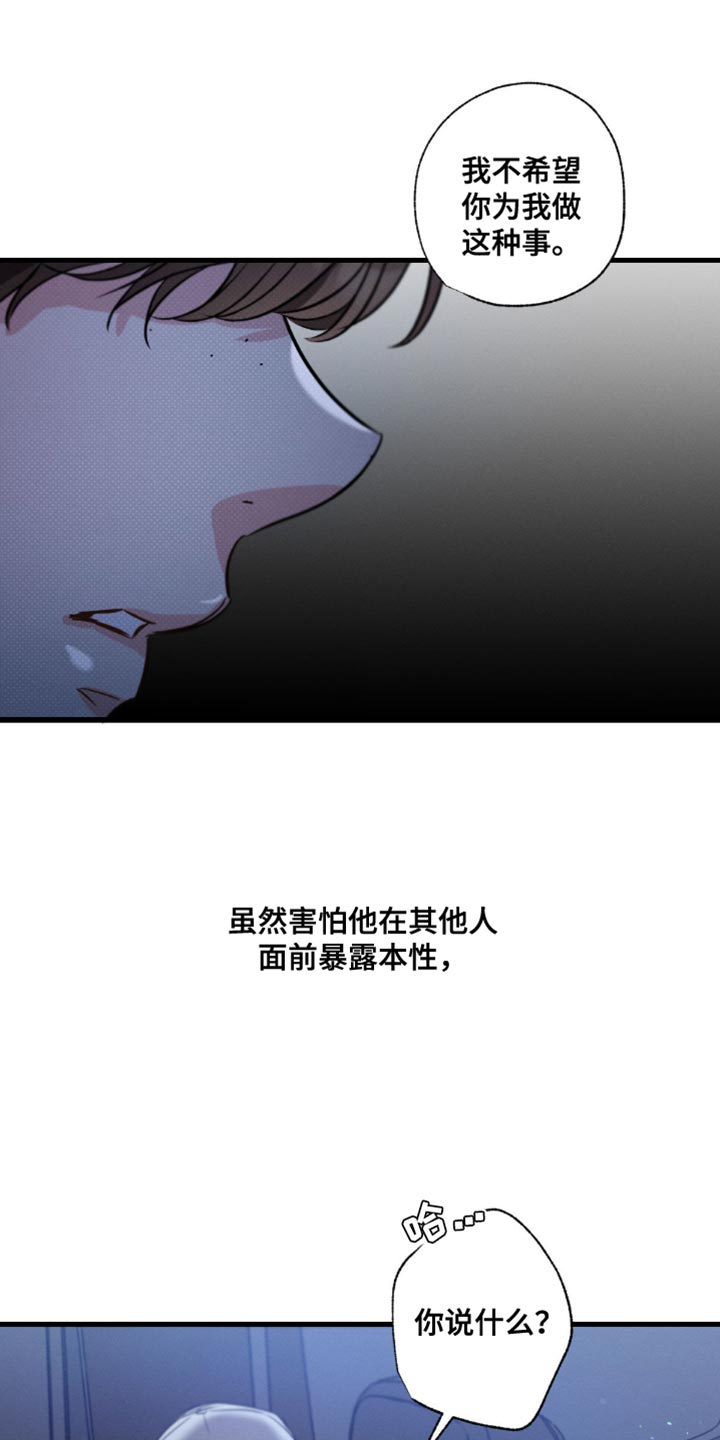 不成文法什么意思漫画,第179话1图