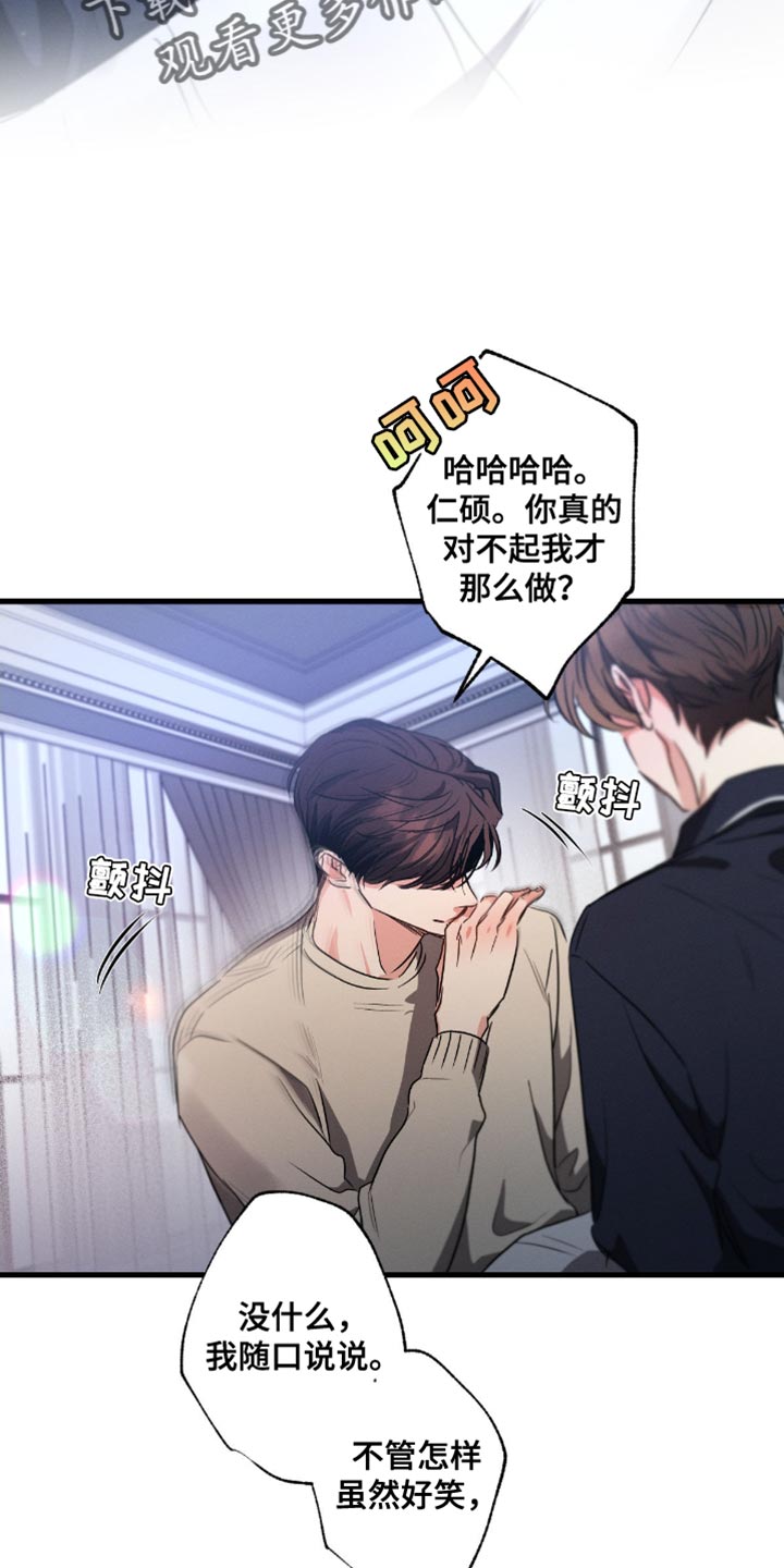 不成文的规定英语漫画,第164话2图