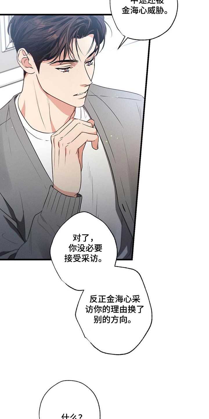 不成文化漫画,第142话2图