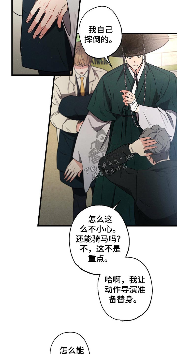 不成文法是习惯法吗漫画,第80话1图